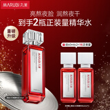 丸美爽肤水 二代小红笔胜肽紧致淡纹精华水120ml紧致抗皱 敏肌修护