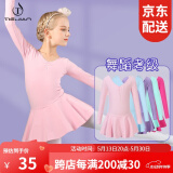 铁箭（TIEJIAN） 儿童舞蹈服女童芭蕾舞练功服莱卡棉开档连体服幼儿拉丁舞蹈裙 粉色长袖 2XL (建议身高120cm体重35斤)
