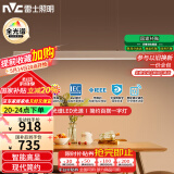 雷士（NVC）一字灯餐厅灯智能全光谱吸顶吊灯智能高显指长条餐桌WHDD53F/G-01