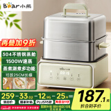 小熊（Bear）电蒸锅 不锈钢 炖蒸煮一体机 多层大容量智能 蒸早餐馒头 12L多功能 可预约自动断电  DZG-F30J2 