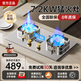 樱花蝶 CHERRY BUTTERFLY燃气灶双灶 家用智能定时7.2kw猛火煤气灶 一级能效台嵌两用天然气液化气灶具 左边九腔直喷7.2kw-定时【加厚不锈钢】 天然气