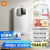 米家小米家用净水器伴侣管线机 秒速加热直饮一体净饮机  壁挂式饮水机MG3-A