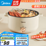 美的（Midea）电煮锅电火锅电炒锅多功能锅电热锅火锅专用锅家用大容量电锅一体锅学生宿舍泡面小电锅 国家补贴 3L 丨加深内胆火锅丨HGE2510
