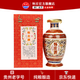 怀庄酒 建厂30周年封坛纪念酒53度酱香型白酒 坤沙老酒粮食坛子酒礼盒 53%vol 2500mL 1坛 建厂纪念酒5斤装