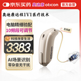 奥迪康oticon 智能隐形助听器丹麦芯片老年人年轻人耳聋耳背机 Jet1mini