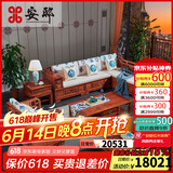 安邸红木家具非洲花梨（学名：刺猬紫檀）实木沙发新中式仿古客厅组合布艺转角贵妃沙发 转角贵妃（高箱薄坐垫） 预付款-付清尾款发货