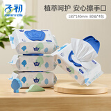 子初（matern’ella） 子初婴儿湿纸巾宝宝手口柔湿巾儿童擦脸绵柔湿巾80抽 组合装 80抽 4包 185*140mm