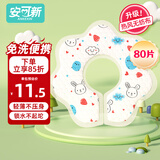 婴幼儿一次性围嘴【80片】可旋转婴儿免洗围兜 独立装 兔子款