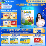 君乐宝（JUNLEBAO）小小鲁班儿童配方奶粉4段关注脑动力800g 添加PS+DHA