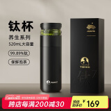 特美刻（TOMIC）保温杯茶水分离茶杯纯钛茶隔抗菌养生车载焖茶杯团购男端午节礼物
