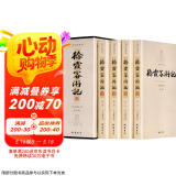 徐霞客游记（套装共4册 国学典藏版）