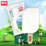 田牧有机生牛乳鲜奶冰淇淋65g*6支全乳脂雪糕牛奶味冰激凌