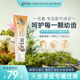 grin宝宝儿童牙膏无氟不含氟防蛀0-3-6岁婴幼儿牙膏70g甜橙味