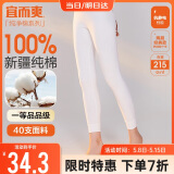 宜而爽秋冬季【一等品新疆棉】女士秋裤100%纯棉保暖裤大码打底棉毛裤女