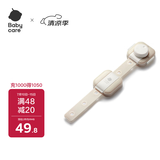 babycare儿童安全锁抽屉宝宝安全柜门锁扣冰箱锁柜旋转长条白垩色
