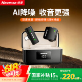 纽曼MC227无线领夹麦克风主播直播录音设备户外短视频抖音K歌话筒AI降噪小蜜蜂收音麦充电版一拖一