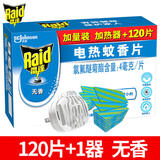 雷达（Raid）电热蚊香片无香型72片家用驱蚊灭蚊 无香型 120片 +1器