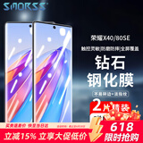 Smorss【2片装】适用荣耀X40钢化膜 honor 荣耀80SE手机膜 曲面全屏膜高清防摔防刮淡指纹手机保护膜