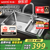 华帝（VATTI）厨房不锈钢水槽 拉伸双槽洗菜盆洗碗盆水池 H-A2012(77)-C.1