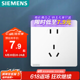 西门子（SIEMENS）开关插座面板 10A正五孔插座 智能马桶插座 皓彩雅白