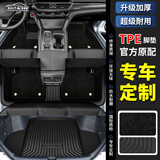 金瀚杰全包围TPE汽车脚垫专用比亚迪别克吉利银河日产新能源l尾箱垫配件 套餐-环保TPE脚垫+纯黑色纳米绒+后备箱垫 具体车型年份请留言