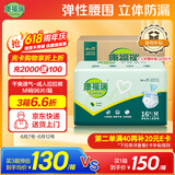 康福瑞 成人拉拉裤M96片(臀围:80-105cm) 老年人尿不湿内裤型纸尿裤男女