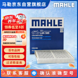 马勒（MAHLE）带炭PM2.5空调滤芯LAK508(马自达6/奔腾B70 21款前 B50//B90/X80)