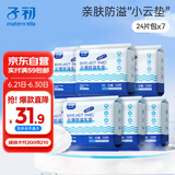 子初一次性防溢乳垫哺乳期防漏奶贴溢奶垫超薄透气 168片/24片*7包