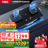 万家乐猛火燃气双灶AC7A家用智能防干烧左定嵌入式台嵌两用大面板煤气炉灶大火力全进风铜火盖可拆 【智能防干烧+左定时】AC7A天然气5.2KW