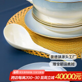 国玥景德镇碗碟套装轻奢骨瓷碗盘组合金边陶瓷碗具菜盘家用单个餐具 渐变灰大勺