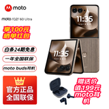 摩托罗拉moto razr 60 Ultra AI元启版 4英寸大外屏 第六代折叠屏 30W无线充 5G手机 流金椴木16+1TB