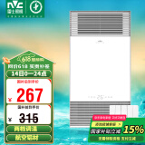 雷士（NVC）风暖浴霸铝材面板照明排气一体机浴室电暖器卫生间集成吊顶Y229