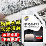 夏阳（XIAYANG）水泥清洗剂2.5KG 溶解剂水泥克星开荒清洁强力去除瓷砖腻子粉混