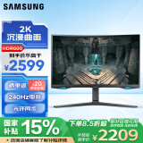 三星（SAMSUNG）32英寸 G65B 240Hz 2K 1000R曲面 HDR600 HDMI2.1 玄龙骑士 游戏 电竞 显示器 LS32BG654ECXXF