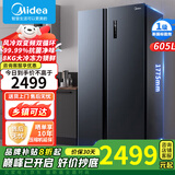 美的（Midea）【国家补贴】605/607升电冰箱双对开门双循环变频系统风冷无霜家用大容量冷冻力净味一级省电节能 【部分地区需调货 详询客服】605升双变频双循环