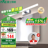 雷士照明（NVC）家用LED镜卫浴防水防雾壁灯化妆灯铝材12w正白光120度广角布光