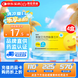4盒装[百洛特] 草酸艾司西酞普兰片10mg*7片/盒