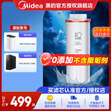 美的净水器滤芯花生400gMRO1791D-400G花生600gMRC1882Amrc1882-600g玄武600gmrc1882c-600gmrc1991a RO400G反渗透滤芯-更换周期2年