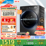 美的（Midea）滚筒洗衣机全自动家用 1.1洗净比MD120V36T 12公斤洗烘一体机 节能净速 以旧换新 家电国家补贴20%
