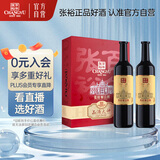 张裕解百纳品酒大师特藏蛇龙珠干红葡萄酒红酒礼盒国货送礼