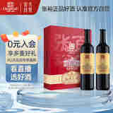 张裕解百纳品酒大师特藏蛇龙珠干红葡萄酒红酒礼盒国货送礼