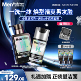 曼秀雷敦男士小黑盾系列氨基酸保湿洁面+精华乳补水护肤品男生礼物