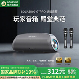 BOGASING【国家补贴】G7Pro无线蓝牙音箱家用户外音响k歌麦克风卡拉ok家庭ktv音响套装低音炮直播设备音箱 银河灰【音箱+双话筒+遥控器】 【高品质DSP芯片+HiFi无损音质】