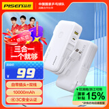 品胜充电宝自带线10000毫安大容量22.5W快充插头充电器三合一便携移动电源适用苹果16华为小米手机
