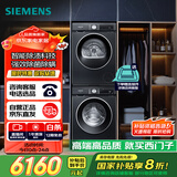 西门子（SIEMENS）iQ300曜石黑系列洗烘套装 10kg 智能除渍 滚筒洗衣机+10kg 热泵烘干机  U20W+D20W 国家补贴换新