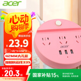 acer宏碁插座/插排/排插/插线板/USB插座/拖线板/接线板 圆形插座3位总控1.5米 OCB310-P（粉色）