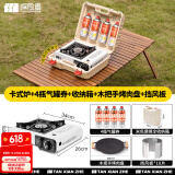 探险者（TAN XIAN ZHE）卡式炉户外野外炉具炊具卡斯炉一体便携式卡磁煤气瓦斯露营燃气灶 炉+箱木把烤盘挡风板4气券(赠品)