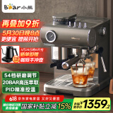 小熊（Bear）咖啡机 意式半自动家用机械舱咖啡机 萃取研磨一体机 现磨咖啡豆 KFJ-L15M8