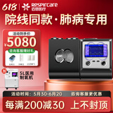 迈思双水平呼吸机ST模式家用医用无创慢阻尘肺排二氧化碳肺病呼吸器 【快速提升血氧】20PLUS+迈卓5L医用制氧机