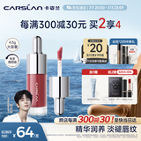 卡姿兰（Carslan）有色唇部精华蜜霜唇釉口红唇彩水光镜面G104蜜红梨4.5g生日礼物女